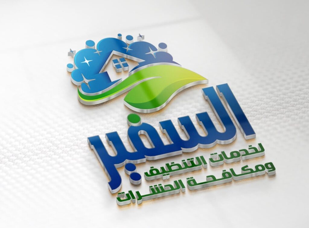 شركة تنظيف خزانات بالرياض
